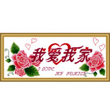 我爱我家
