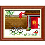 安居乐业