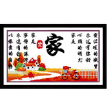 宁静的港湾(爱家版)